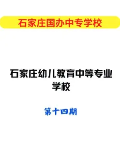 石家庄