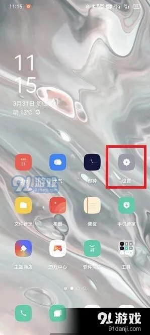 微信提醒