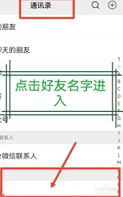 微信朋友圈