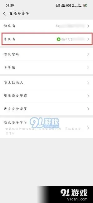 微信方法