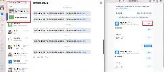 微信消息