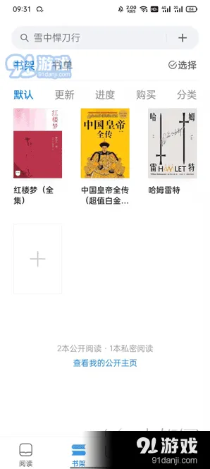 微信读了