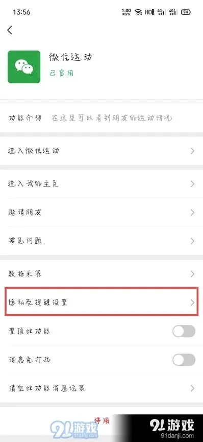 微信排行