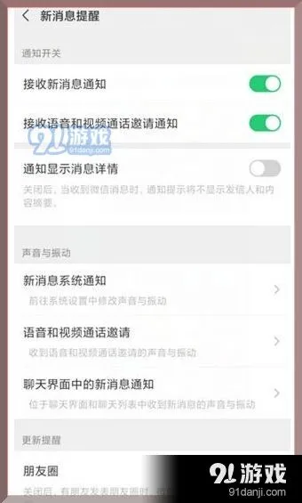 微信内容