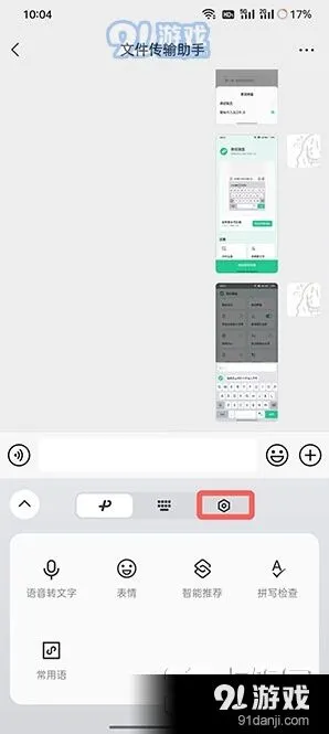 微信怎么关掉