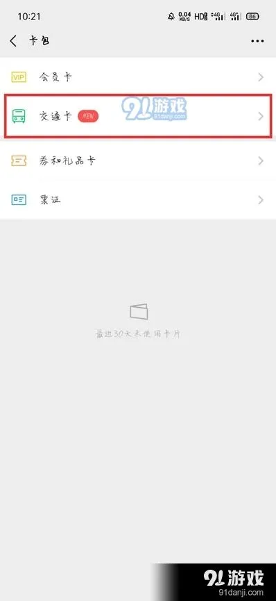 微信开通