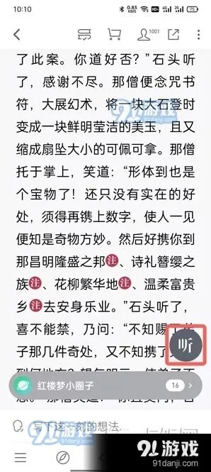 微信声音