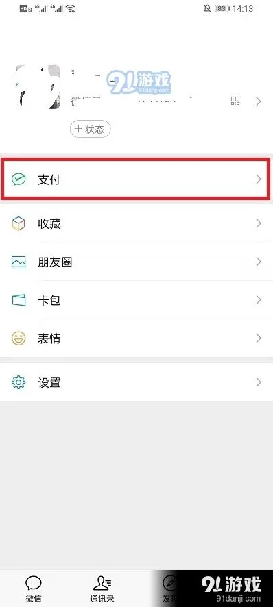 微信服务