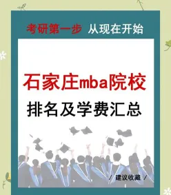 非全日制