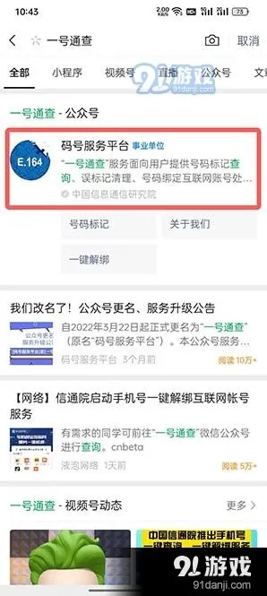 微信怎么解绑