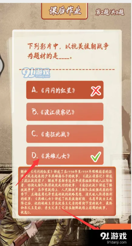 微信答案