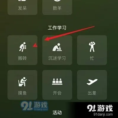微信怎么设置
