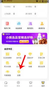 微信有好货