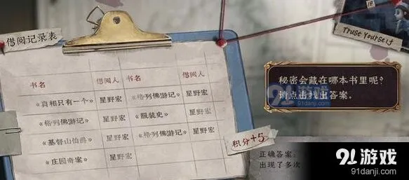 第五人格柯南