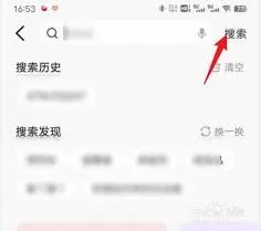 微信找到