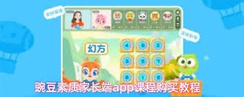 微信购买课程