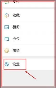 微信怎么设置