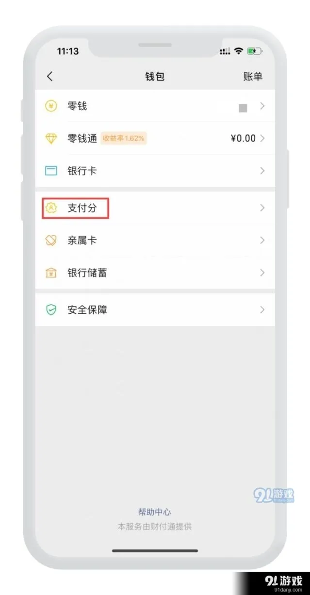 微信介绍