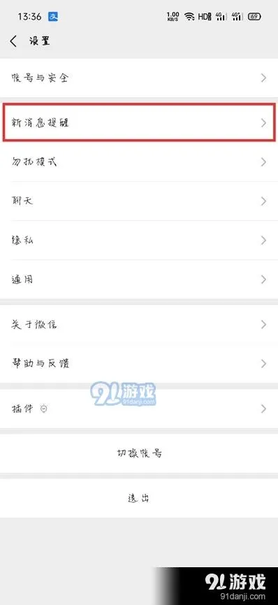 微信收到