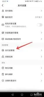 微信解绑