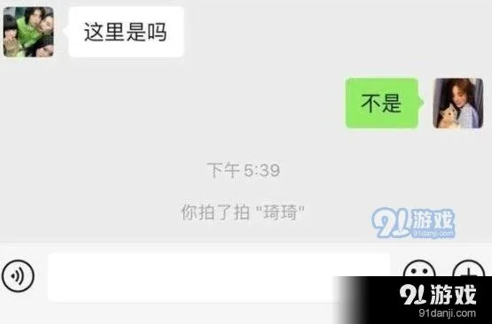 微信拍了拍