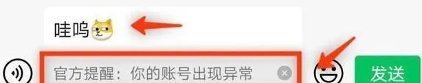 微信提醒
