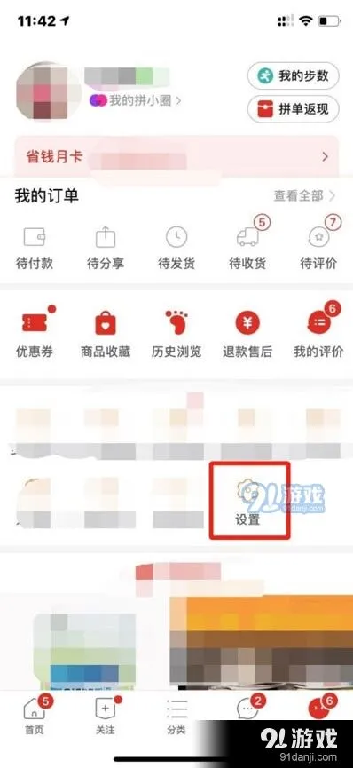微信免密支付