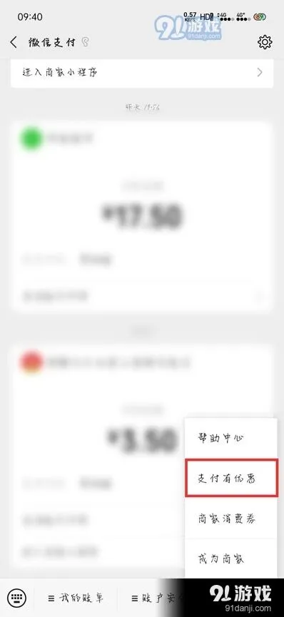 微信额度