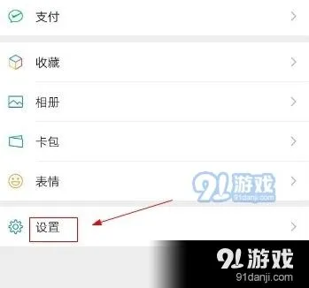 微信打开