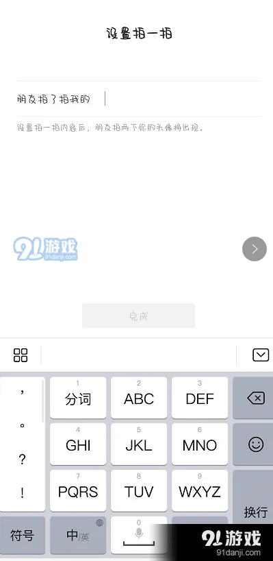 微信搞笑