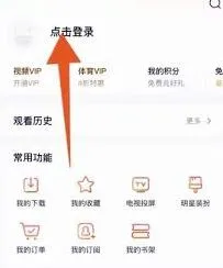 微信腾讯视频