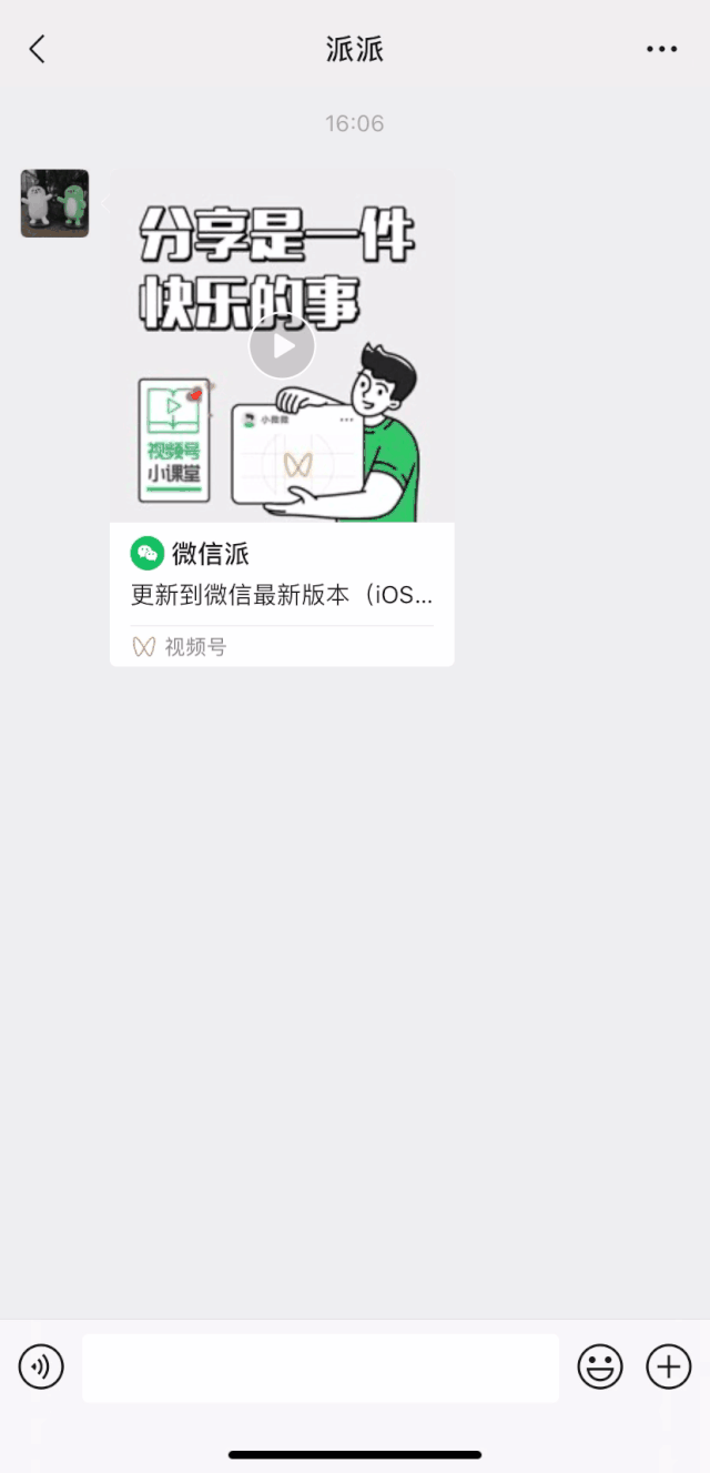 微信撤回