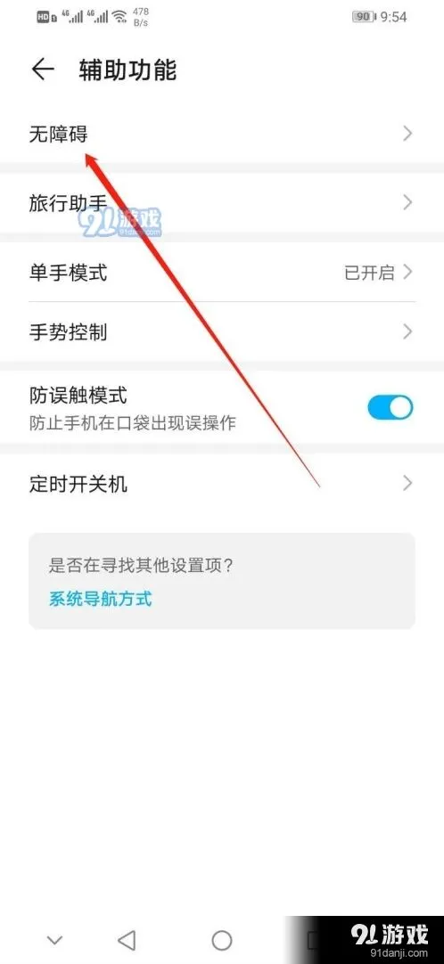 微信语言