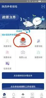 微信社会保险