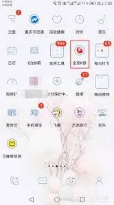 微信全民
