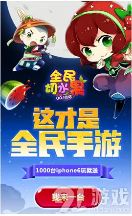 切水果上市
