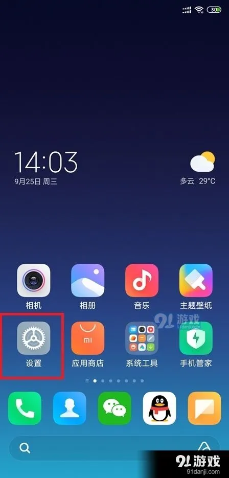 微信怎么进入
