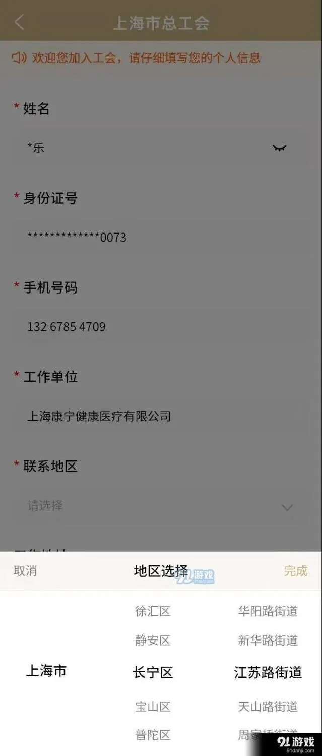微信会员证