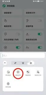 微信恢复原状