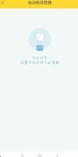 微信快看漫画