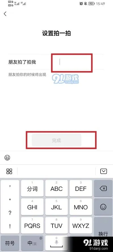 微信添加