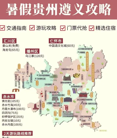地名
