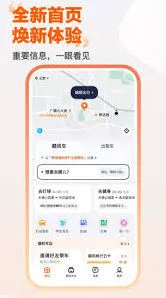 微信嘀嗒出行