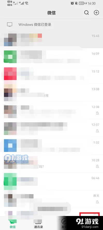 微信怎么删除