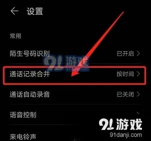 微信华为手机