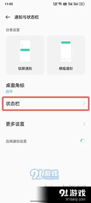 微信怎么设置