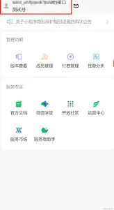 微信浏览器