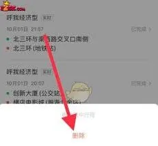 微信行程