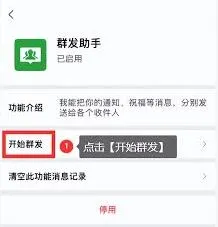 微信操作指南