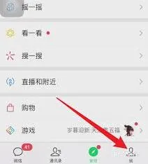 微信主题皮肤